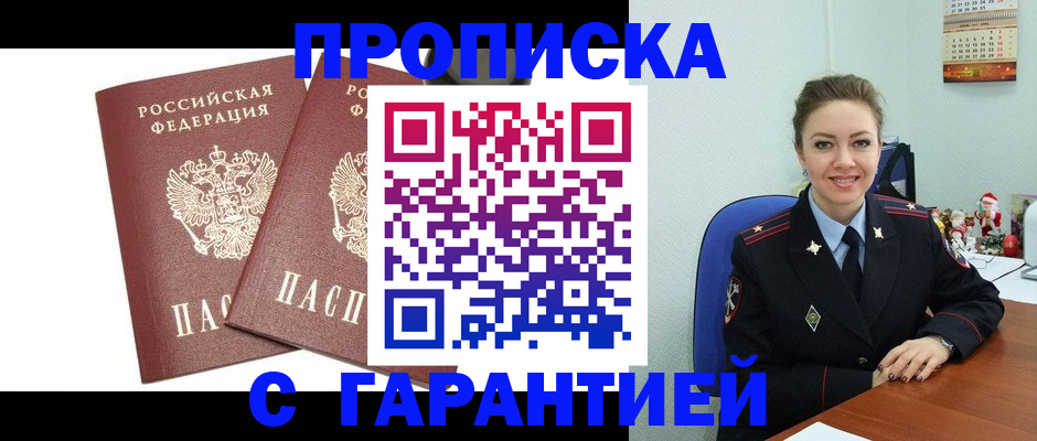 временная регистрация для всех в Солнечногорске