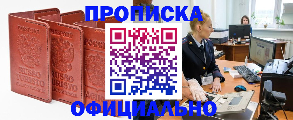 временная регистрация недорого в Солнечногорске