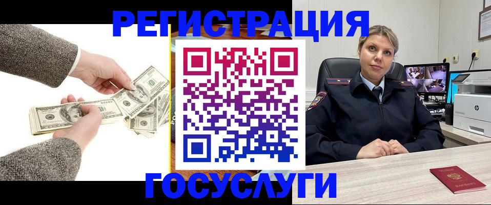 временная регистрация недорого в Солнечногорске
