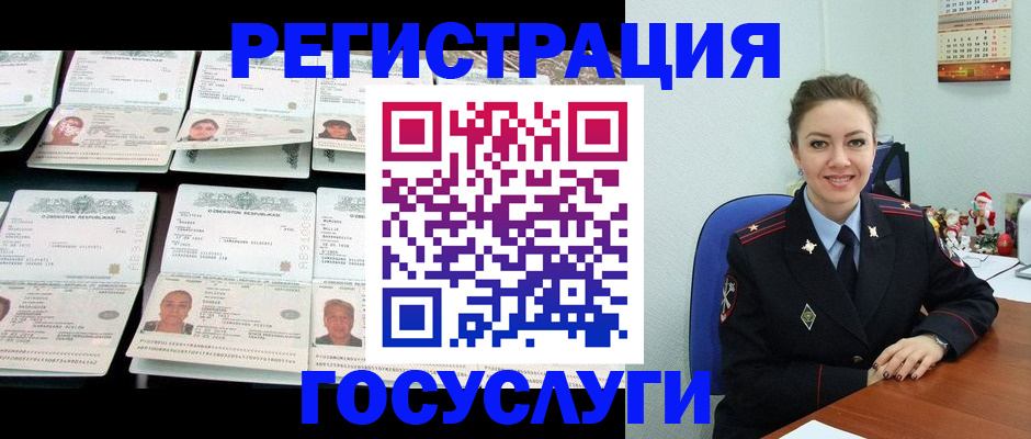 временная регистрация в Солнечногорске