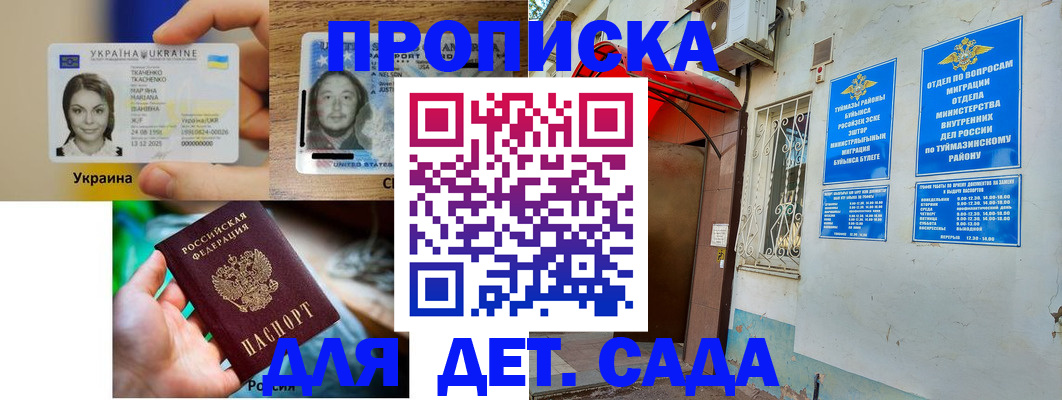 временная регистрация гарантия в Солнечногорске