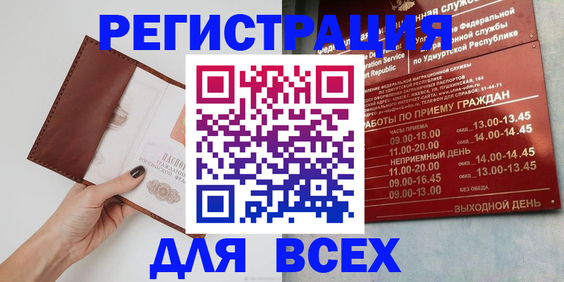 временная прописка в Солнечногорске