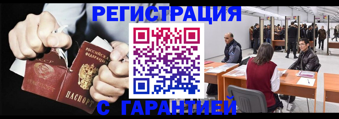 временная регистрация законно в Солнечногорске